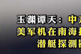 埃梅里：马丁内斯是一位赢家，一些小的事情上他知道自己可以进步